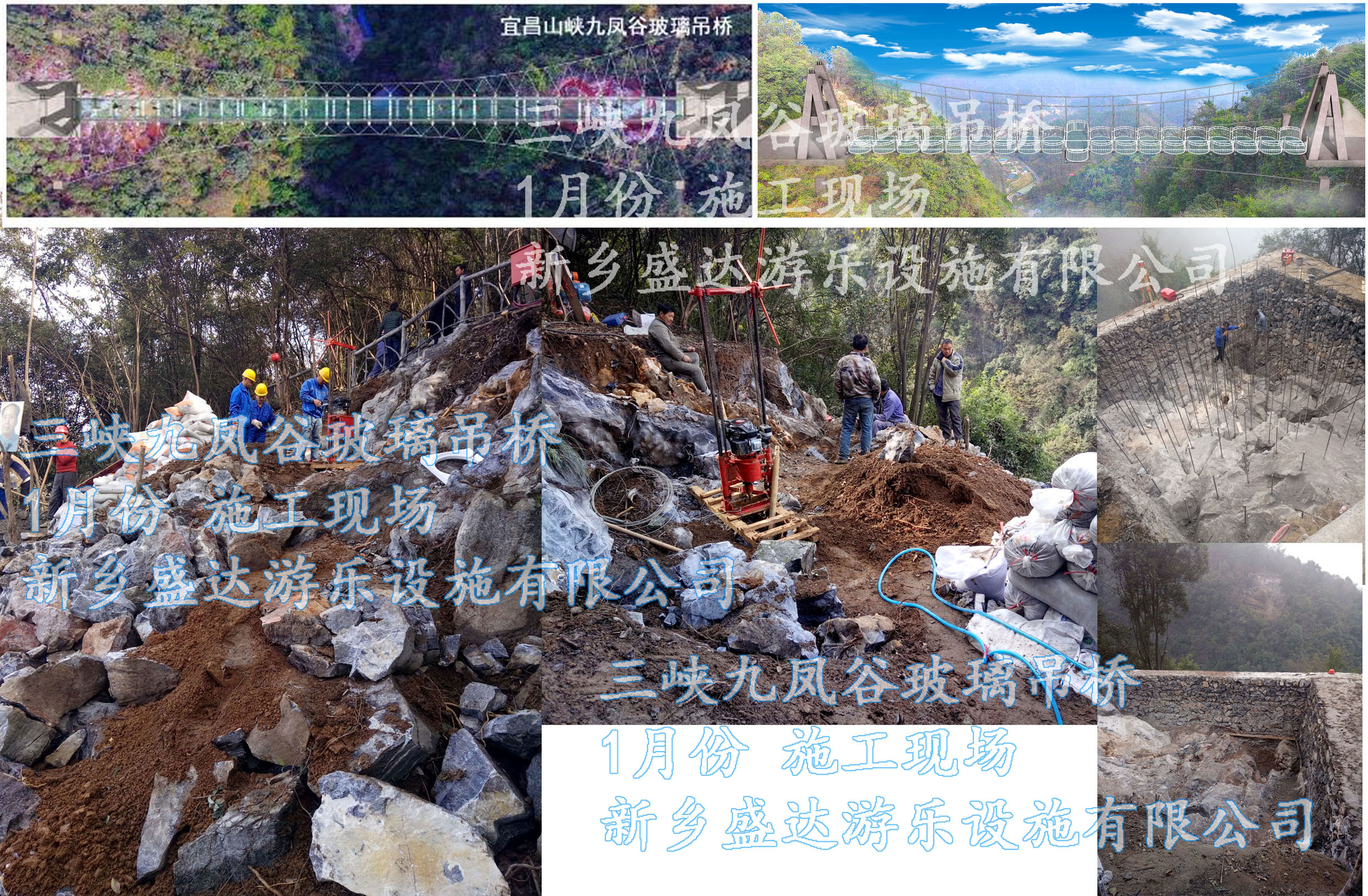 正在施工—三峡九凤谷玻璃吊桥—湖北宜昌市！