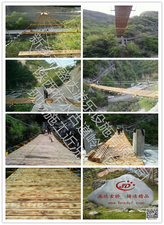 正在施工—古道岭景区木板吊桥—陕西柞水！