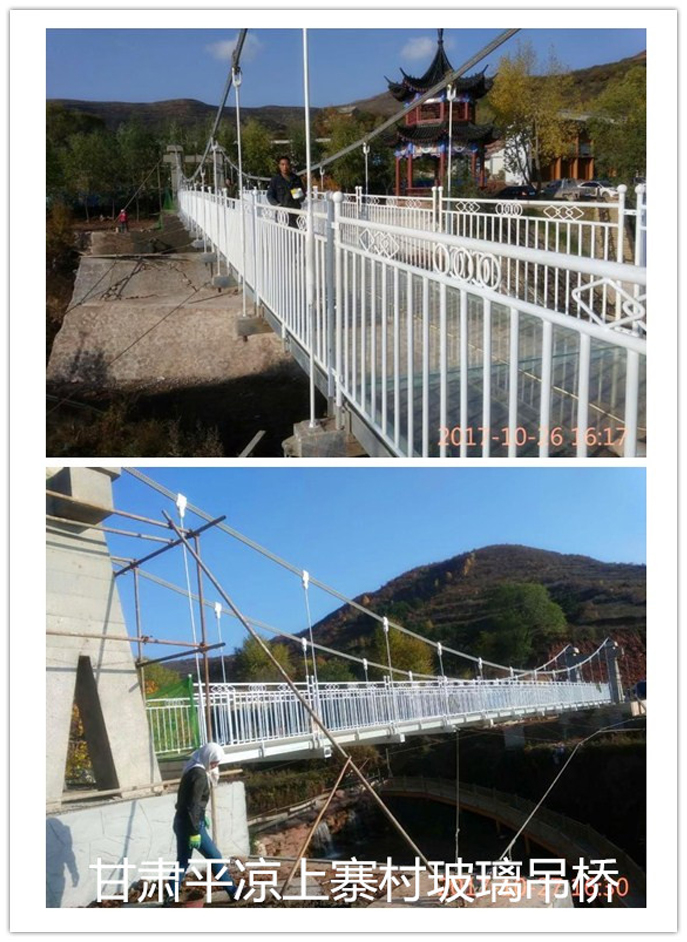 甘肃平凉上寨村玻璃吊桥竣工！盛达索桥---智造未来