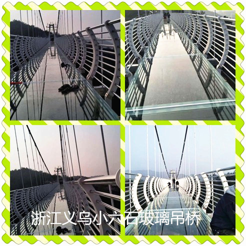 浙江义乌小六石玻璃吊桥竣工，盛达索桥--专业智造！