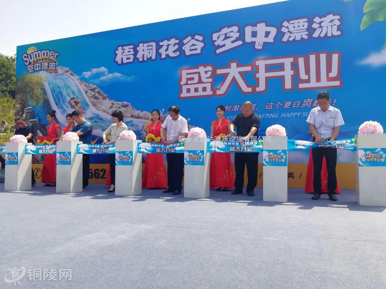 梧桐花谷景区玻璃空中漂流项目6.8开业大吉